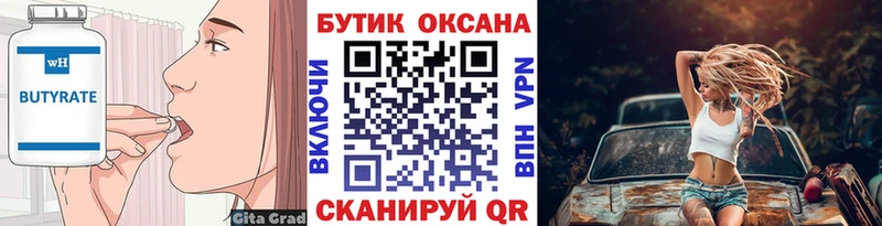 БУТИРАТ оксана  Костомукша 