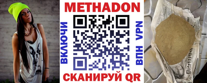 Метадон кристалл  Костомукша 